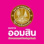 ประกันสุขภาพออมสิน ทำความรู้จักประกันดีรายละเอียดครบได้ในบทความนี้