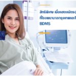 ประกันสุขภาพวิริยะดีไหม