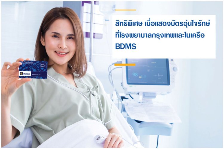 ประกันสุขภาพวิริยะดีไหม