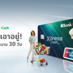 ยืมเงินจากบัตร ATM VS บัตรกดเงินสดจากธนาคารกสิกรไทย อันไหนดีกว่ากัน!?