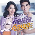 ประกันสุขภาพธนาคารไทยพาณิชย์