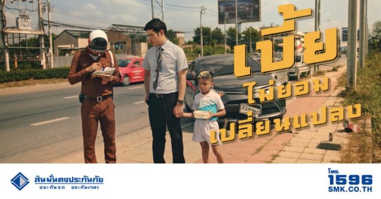 ประกันรถยนต์สินมั่นคงชั้น 1