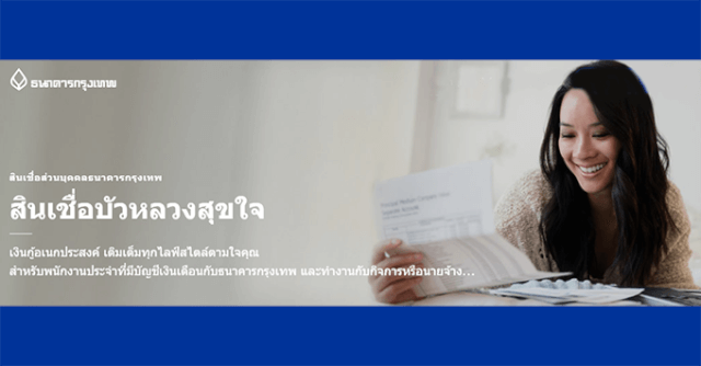 ยืมเงินธนาคาร