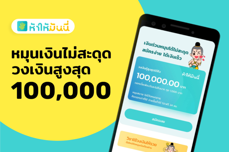 ยืมเงิน 2,000