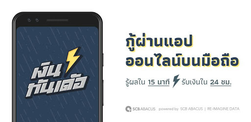 ยืมเงิน 2,000