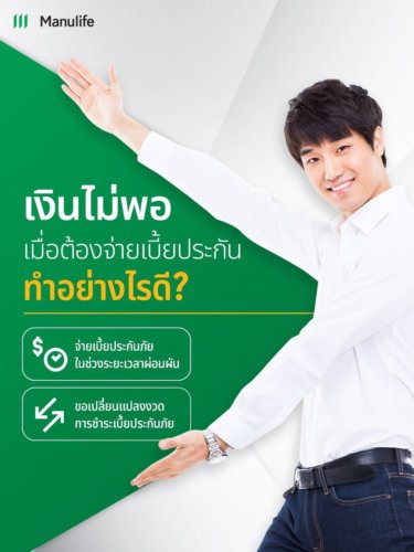 ประกันสุขภาพ OPD