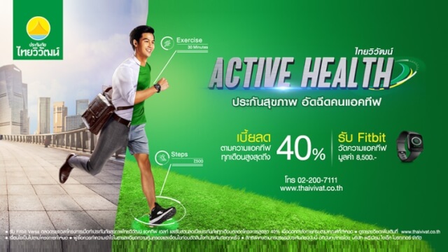 ประกันสุขภาพ OPD