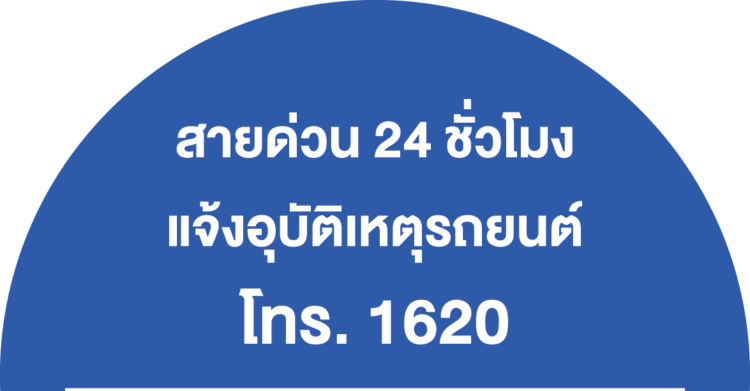 ประกัน รถ กรุงเทพ