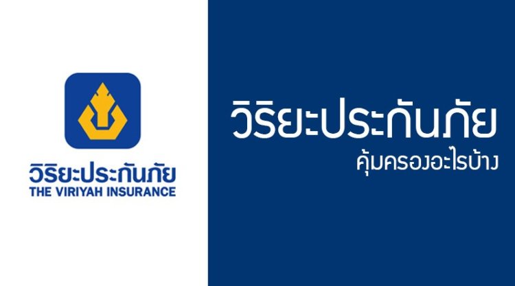 ส่องความเห็นประกันรถที่ไหนดีใน Pantip พร้อม 5 ประกันรถที่ต้องไม่พลาด! |  Gurucreditcard : กูรูเครดิตการ์ด