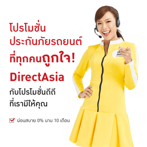 ประกัน รถ ผ่อน ได้