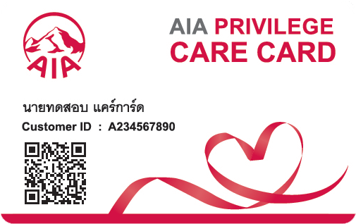 ประกัน อุบัติ เหตุ