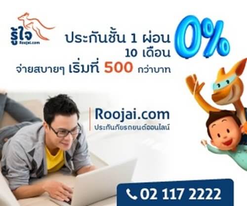 ประกันที่ไหนดี