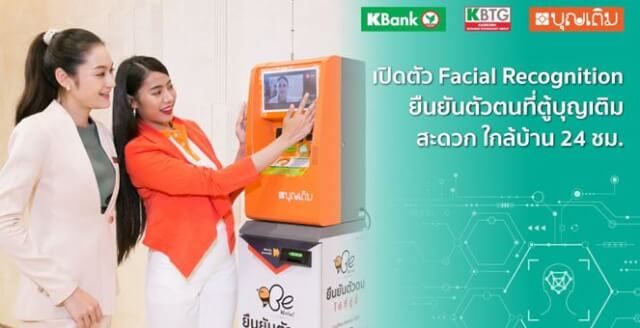  kyc บุญ เติม