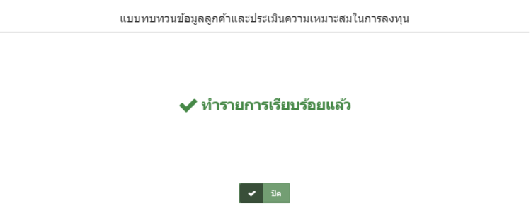 kyc บัว หลวง