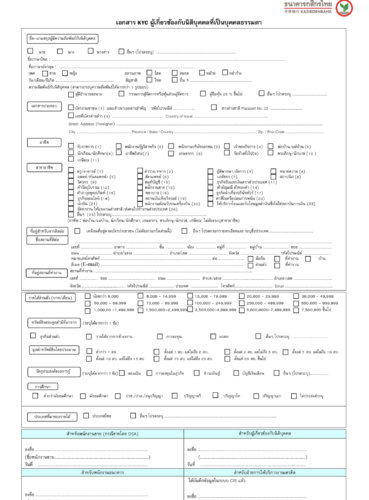 kyc นิติบุคคล