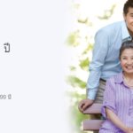 4 แผนประกันชีวิตธนาคารกสิกรไทย คุ้มครอง คุ้มค่าสบายใจในระยะยาว