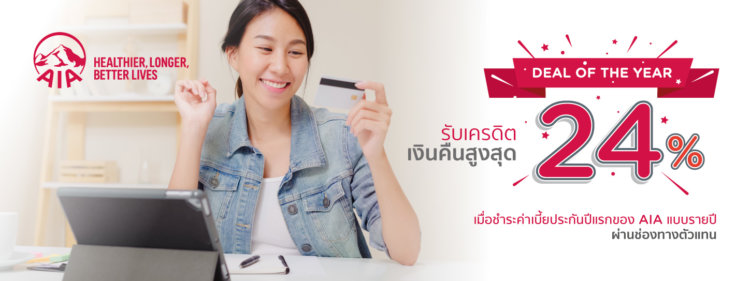 ประกันชีวิต บัตรเครดิต