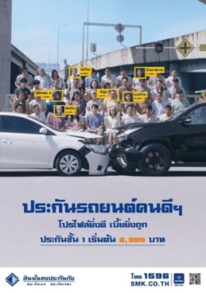 ประกัน รถยนต์ ชั้น 1