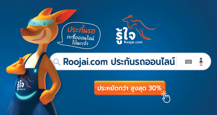 ประกัน รถยนต์