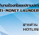 kyc ป ป ง