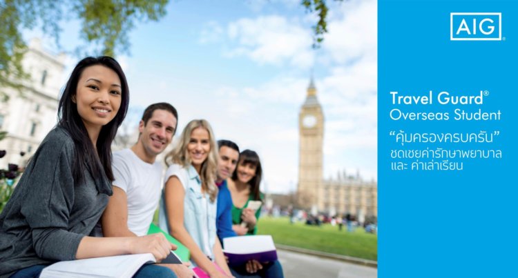 ประกัน การ เดินทาง ที่ไหน ดี