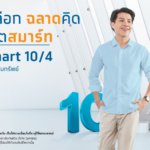 อยากทำประกันชีวิตกับกรุงไทยแอกซ่า (AXA) ระยะสั้นไม่เกิน 5 ปี แผนไหนดีสุด!?