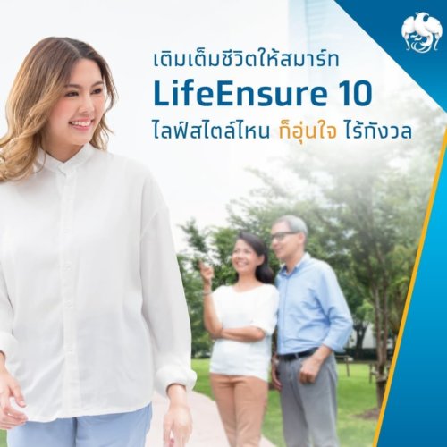 ประกันชีวิตกรุงไทย