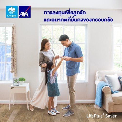 ประกันชีวิตอันไหนดี