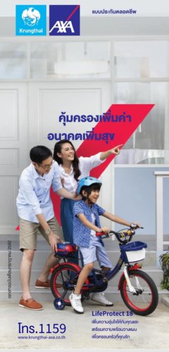 บ ประกันชีวิต