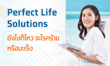 ประกันชีวิตกรุงไทยแอกซ่า