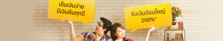 กรุงศรีประกันชีวิต