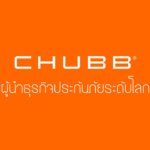 ประกันชีวิต ชับบ์