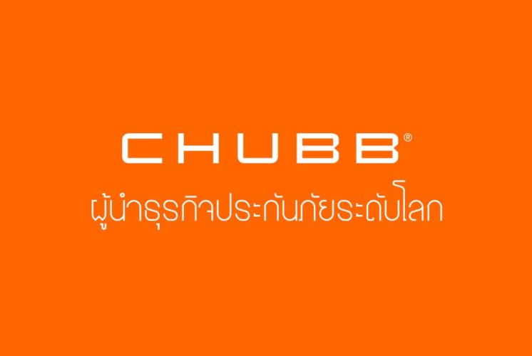 ประกันชีวิต ชับบ์