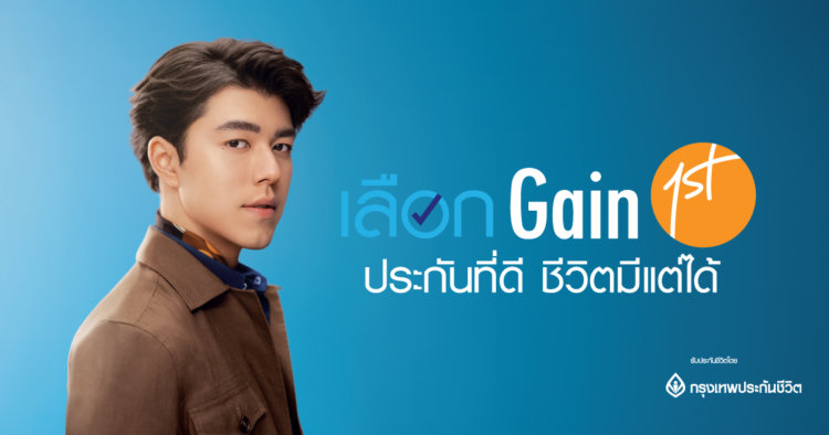 ประกันชีวิตธนาคารกรุงเทพ