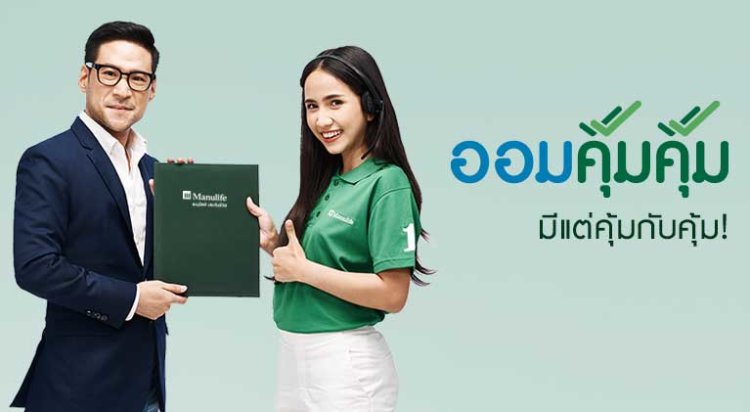 ประกันชีวิตระยะสั้น 5 ปี