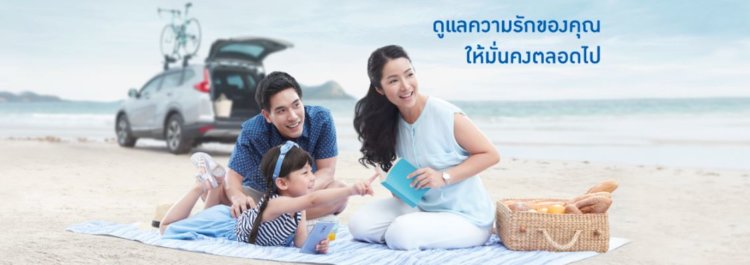 ประกันชีวิตรายปี