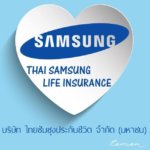 แนะนำ 4 แผนประกันชีวิตสุดคุ้มจากไทยซัมซุง ที่จะช่วยให้ทุกก้าวในการใช้ชีวิตอุ่นใจกว่าเดิม