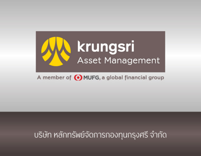 กรุงศรีหุ้น