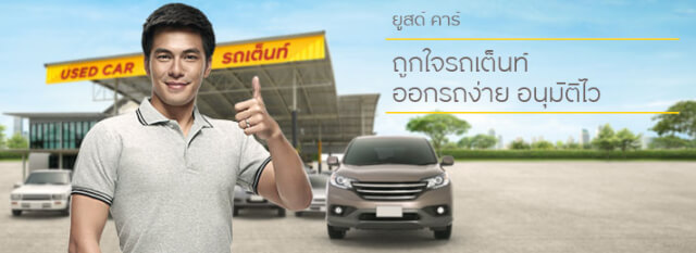 กรุงศรีสินเชื่อรถ