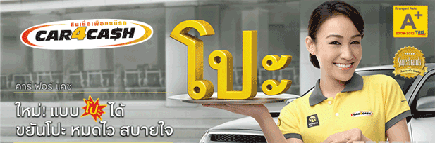 กรุงศรีรีไฟแนนซ์