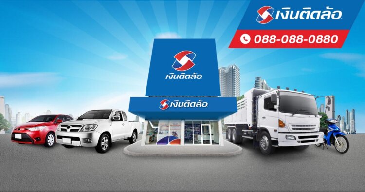 กรุงศรีรีไฟแนนซ์