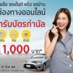 กรุงศรี มาร์เก็ต (Krungsrimarket) บริการซื้อ-ขาย รถยนต์มือสองออนไลน์ สะดวก แสนง่ายเพียงปลายนิ้วสัมผัส
