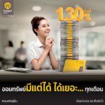 กรุงศรีออมทรัพย์มีแต่ได้