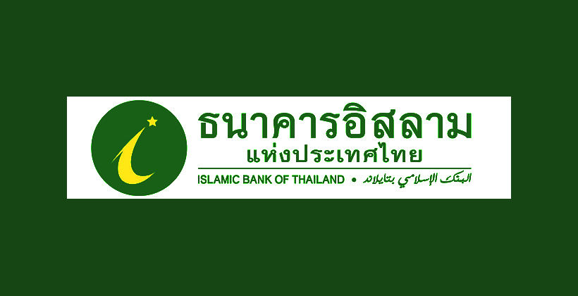 สินเชื่อปิดบัตรเครดิตธนาคารอิสลาม คุ้มค่า ดอกเบี้ยต่ำ ปิดหนี้ทันใจ [ข้อมูล  2564-2565] | Gurucreditcard : กูรูเครดิตการ์ด