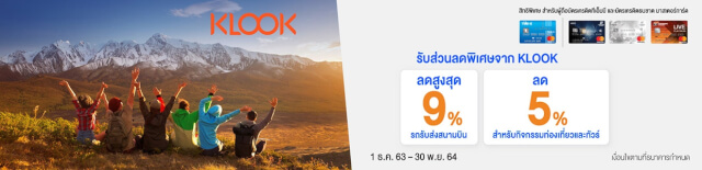 โปร โม ชั่ น บัตร เครดิต tmb