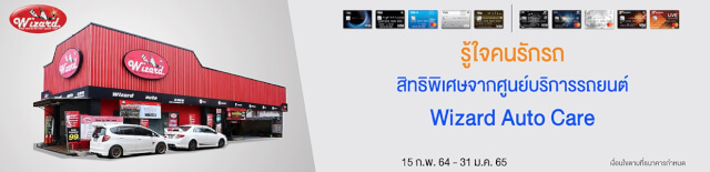 โปร โม ชั่ น บัตร เครดิต tmb