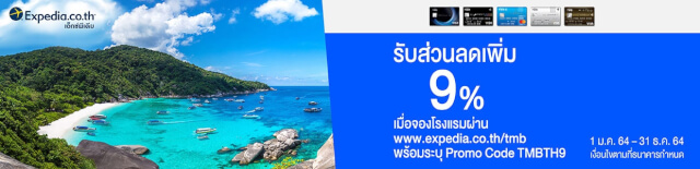 โปร โม ชั่ น บัตร เครดิต tmb
