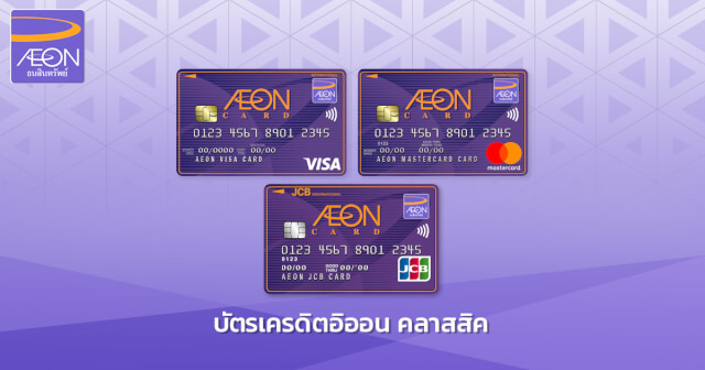 ยกเลิก บัตร อิ ออ น
