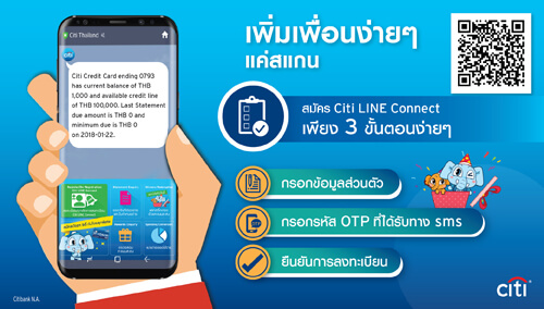 ซิตี้ แบงก์ คอ ล เซ็นเตอร์