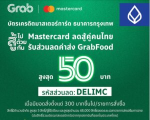 บัตร เครดิต บัว หลวง